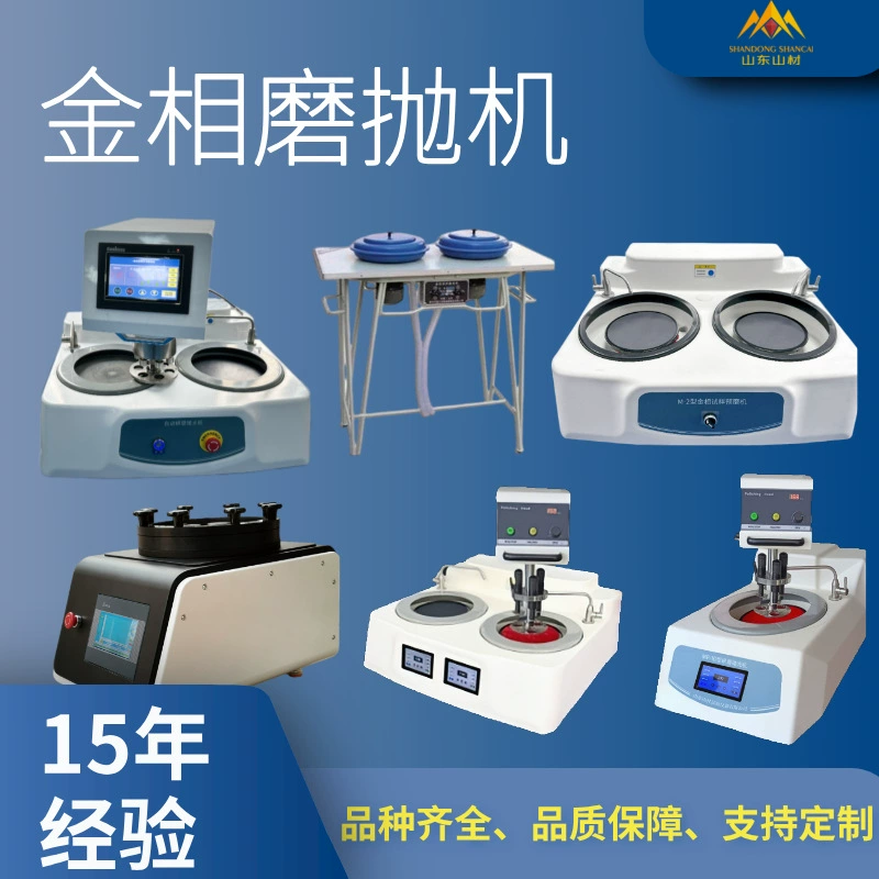 MP-2B однодисовый двухдискный золотофазный образец шлифовальный станок автоматический настольный бесступенчатый шлифовальный станок с фиксированной скоростью