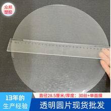 ͸AƬֱ28.5׺30z+Ĥpvc/petlSֱN͸