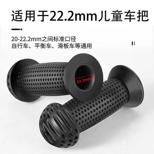 Children's bicycle handlebar cover stroller scooter balance car child rubber vice handle handle grip odorless comfortable handlebar