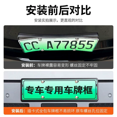 for the 2026 Xpeng 8, this license: License plate holder/license plate holder