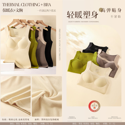 Tencel thermal thermal underwear women's vest big breasts appear small without steel ring with fixed cup autumn and winter warm bottoming shirt factory