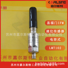 ��IFM�׸��T Һλ������ LMT102   �gӭ��ԃ