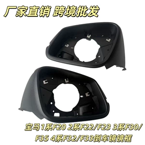 BMW 1 Seriyası F20, 2 Seriyası F22/F23, 3 Seriyası F30/F35/F34, 4 Seriyası F32/F33 güzgü çərçivəsi