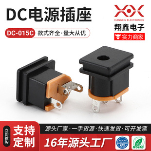�S�����adc����DC�Դ����DC015C��ʽС��3.5*1.3ĸ���������