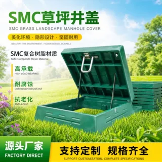 厂家供应  隐形井盖 Smc材质草坪井盖 绿化井盖 复合树脂井盖定制