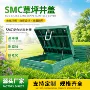 smc隐形绿化定制井盖