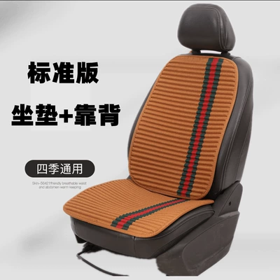 Cool pad – Single Piece Small Square Cushion Four-season - cayenne-yellow-cushion-backrest