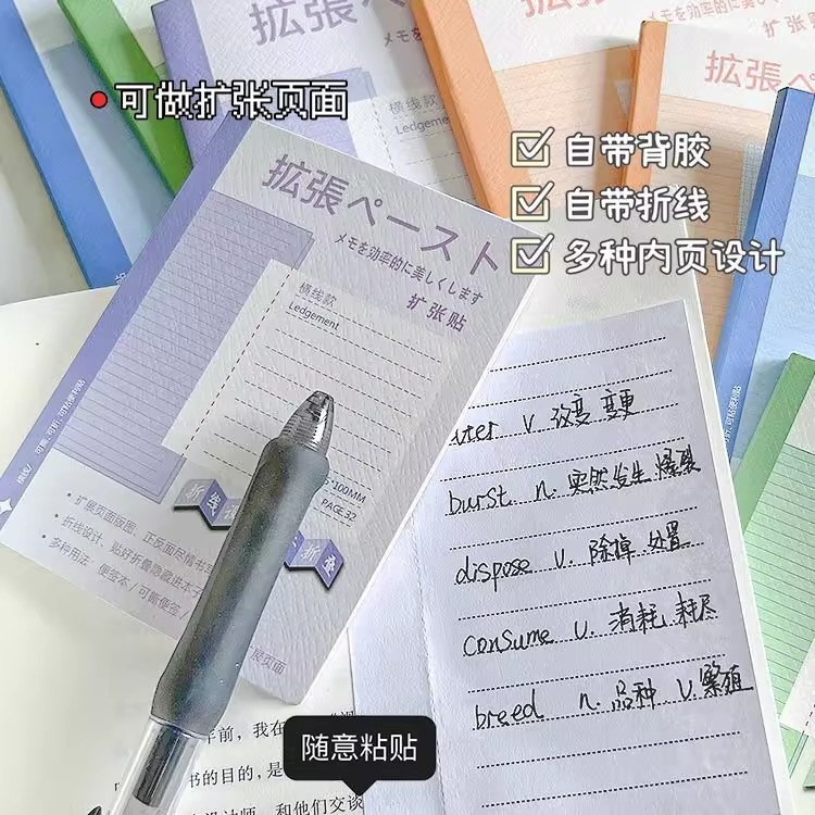 扩张便利贴可折叠贴 有粘性不挡字便签贴纸|undefined