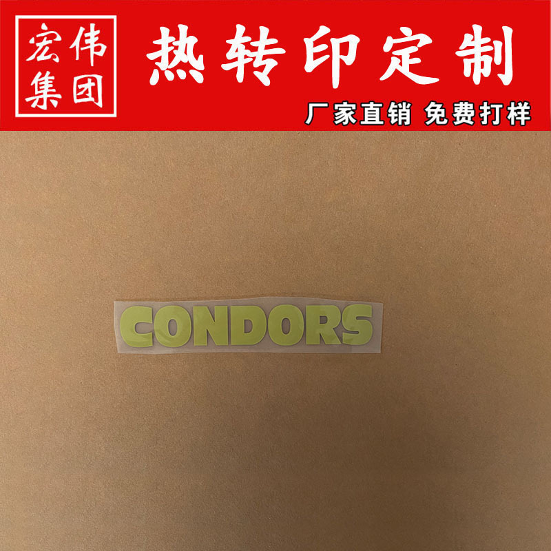 OEKO-TEX100厂家直销服装3D立体亮面硅胶烫标 硅胶热转印厚板烫画