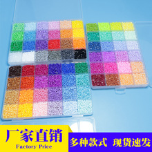 2.6mm拼拼豆豆小豆盒装融合豆补充包平面拼板diy益智玩具MARD全套