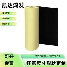 厂家加工单面EVA背胶双面过胶EVA泡棉板材带胶快速出货填充