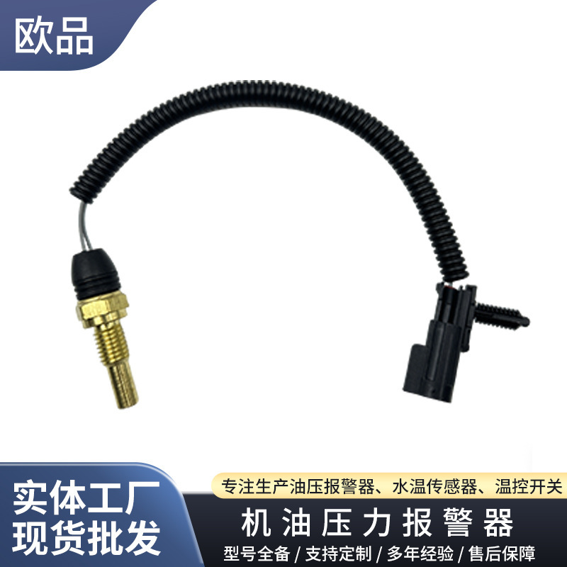 Car Water Temperature Sensor Su9669 5S8204 12609558 Su1485 for Ford