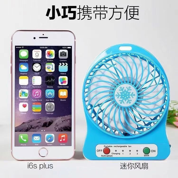 雪花芭蕉风扇静音礼品手持USB手持掌上迷你风扇可插电充电便携式