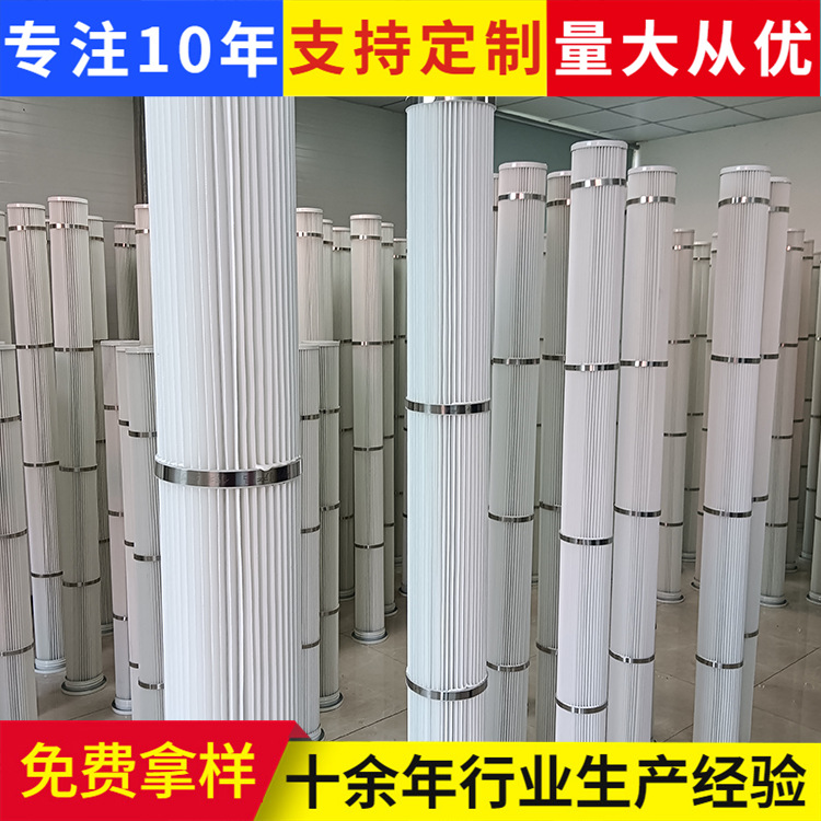加工定制自洁式除尘滤芯 燃气轮机用除尘滤筒 K32100 木浆纤维纸