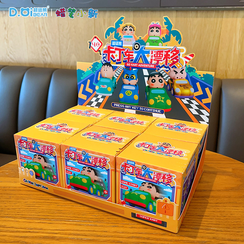 正品蜡笔小新摇摇乐摆件盲盒办公室家居桌面装饰品车载潮玩摆件|undefined