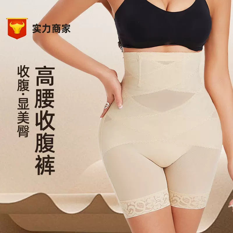 跨境产后美体强效束身收腹裤夏季束腰提臀安全裤塑形翘臀塑身裤