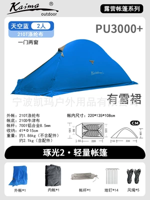Avtomobil dam çadırları, Guang Ultra Light Hiking Tent - sky-blue-2-person-skirt210t-polyester-rainproof-aluminum-pole-1-2-people