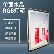 批发单面水晶RGB灯箱亚克力水晶灯箱七彩调光户外跑马广告灯箱