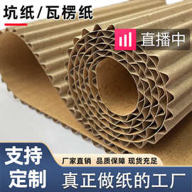 工厂批发定制瓦楞纸两层坑纸板打包家具保护纸箱化妆品加厚彩浪纸