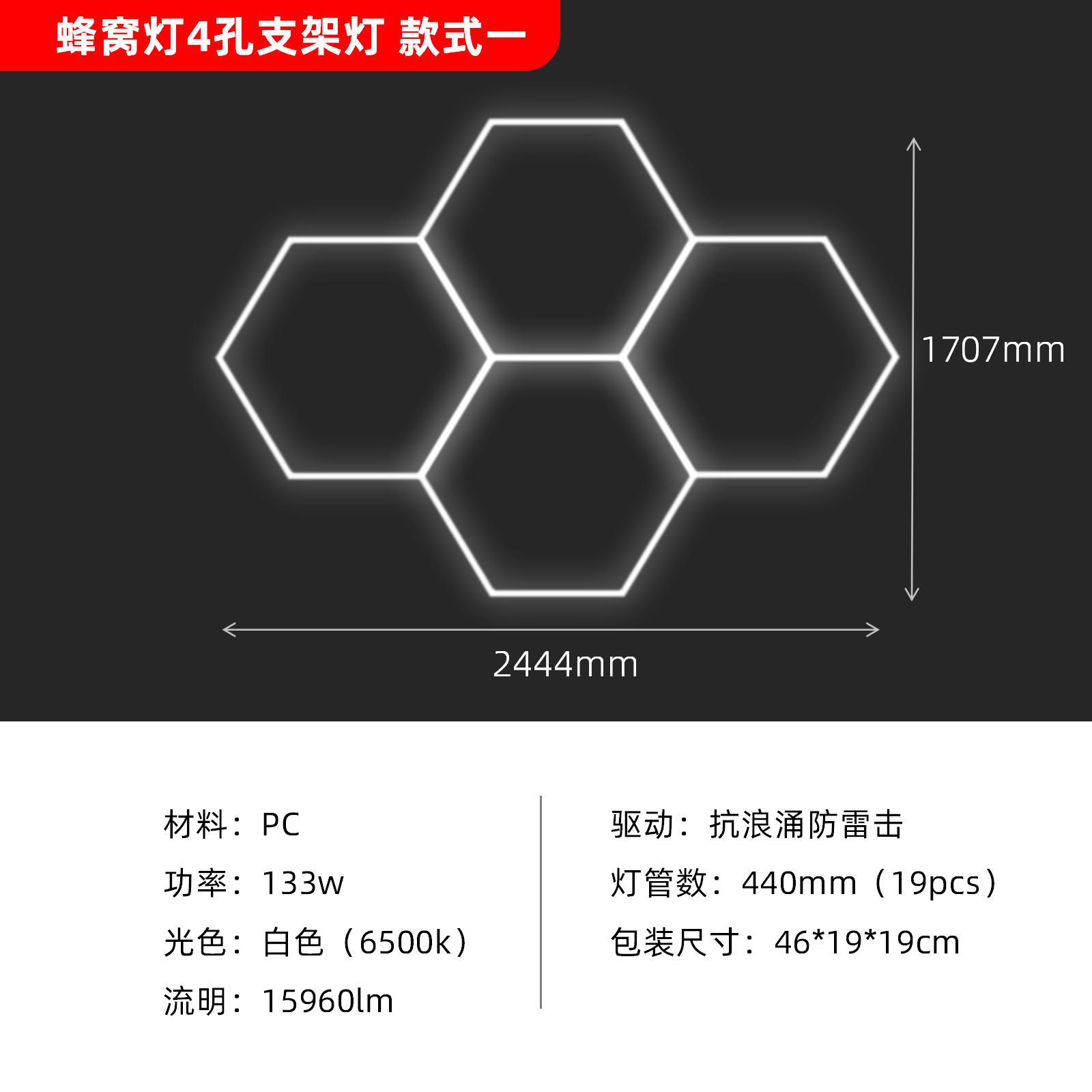 Luz de nido de abeja led gimnasio transfronterizo lámpara de estación de peluquería empalme lámpara hexagonal impermeable al por mayor lámpara de lavado de autos