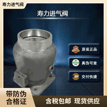 寿力进气阀02250083-783寿力螺杆式空压机进气控制阀压缩机提升阀