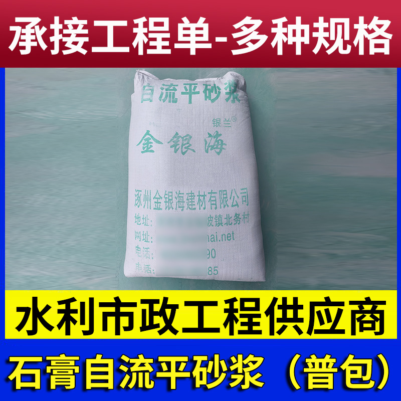 石膏自流平砂浆厂家家装工装自流平水泥地面修补地暖回填找平材料