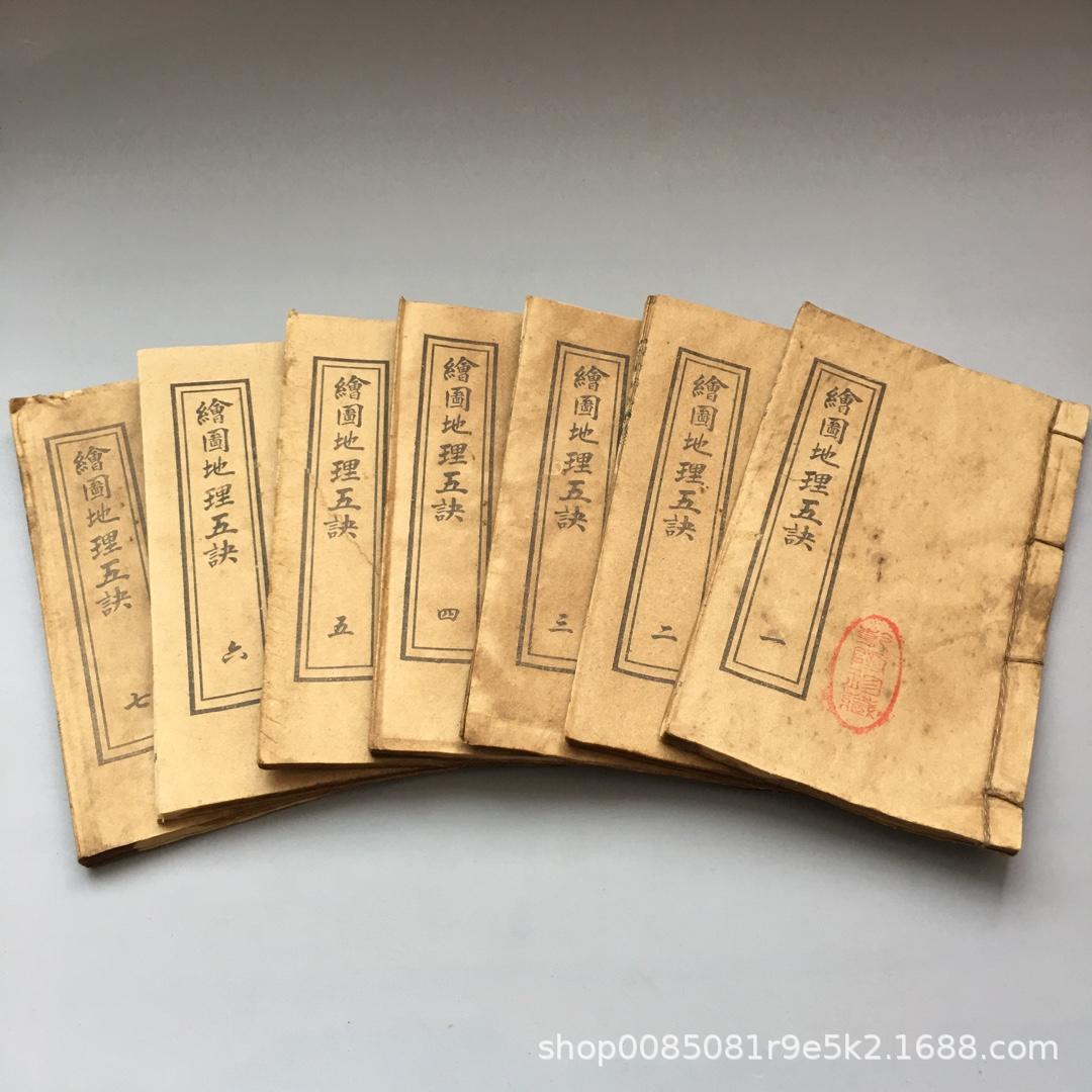 21. 지리 그리기 5 책 7 86