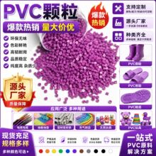 ��ɫPVC�w���S�Ҿ�����ϩ������������Ьˮ��������zԭ��