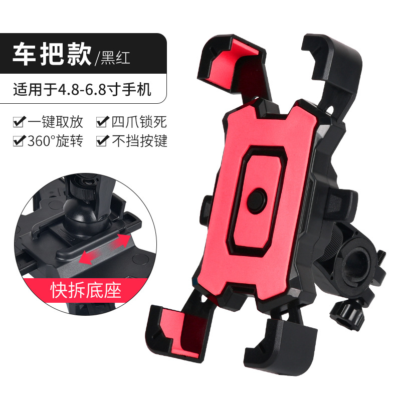 新型携帯電話スタンド電動バイクバッテリー自転車携帯電話スタンド騎手車載防振ナビゲーションスタンド