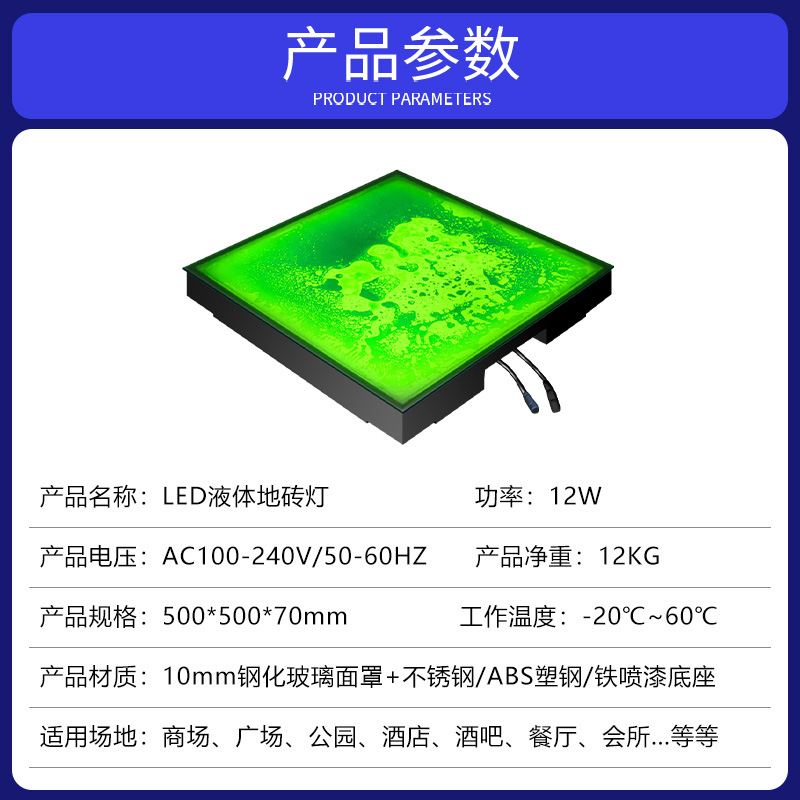 Cambio de color de inducción líquida LED lámpara de azulejos de suelo superficie de color líquido opcional difusivo divertido