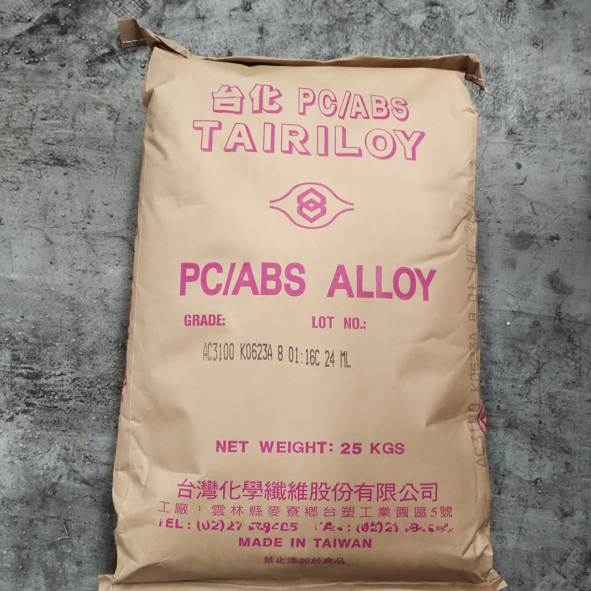 现货PC/ABS 台湾台化AC2100  盒子电子电器 ,汽车部件 专业头盔料