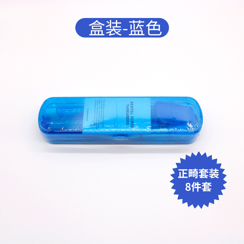 Juego de cuidado bucal de ortodoncia Cera de ortodoncia Cepillo de dientes Juego de espejo oral Juego de regalo de clínica dental de ocho piezas image 8