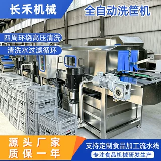 厂家定制周转筐清洗机 高压喷淋果蔬周转箱清洗设备 去油污洗筐机