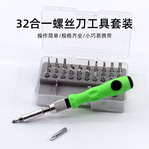 32-in-1 screwdriver set, mobile phone notebook multi-function repair and disassembly combination screwdriver hardware tool