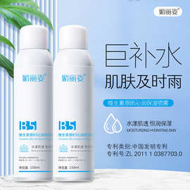 维生素原b5保湿补水喷雾清爽滋润温和不刺激爽肤水批发高保湿