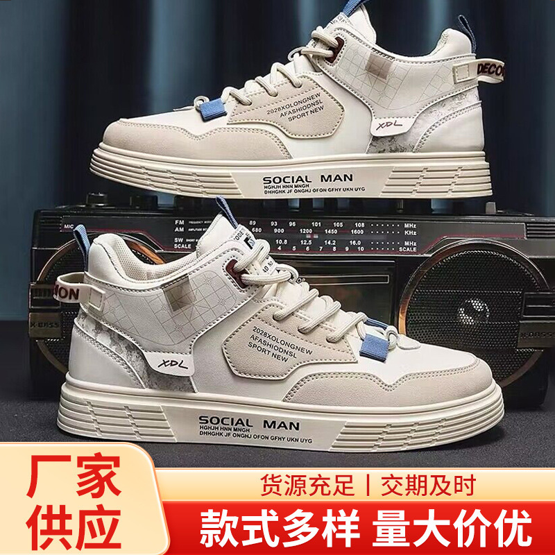 Autumn Men's Shoes New Breathable High-top Shoes Men's Trendy All-match White Shoes Thick-soled Sports Casual Sneakers Trendy Shoes Autumn Men's Shoes New Breathable High-top Shoes Men's Trendy All-match White Shoes Thick-soled Sports Casual Sneakers Trendy Shoes