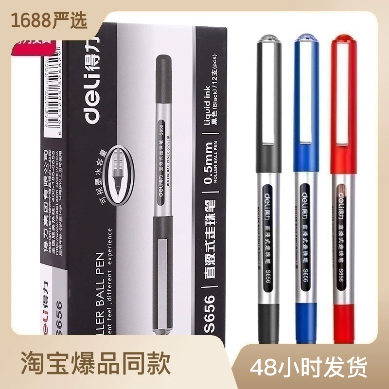 Мощная прямая шариковая ручка 0,5 мм пуля большая емкость водяная ручка черная красная синяя кисть для кисти S656