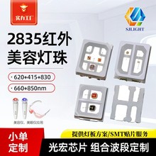 2835�t���p��630nm810nm�������ݟ���t�S�����ۃx�oϥ�玧led��