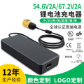 24V5A折叠电动自行车充电器跨境3C认证54.6V2A电动车锂电池充电器