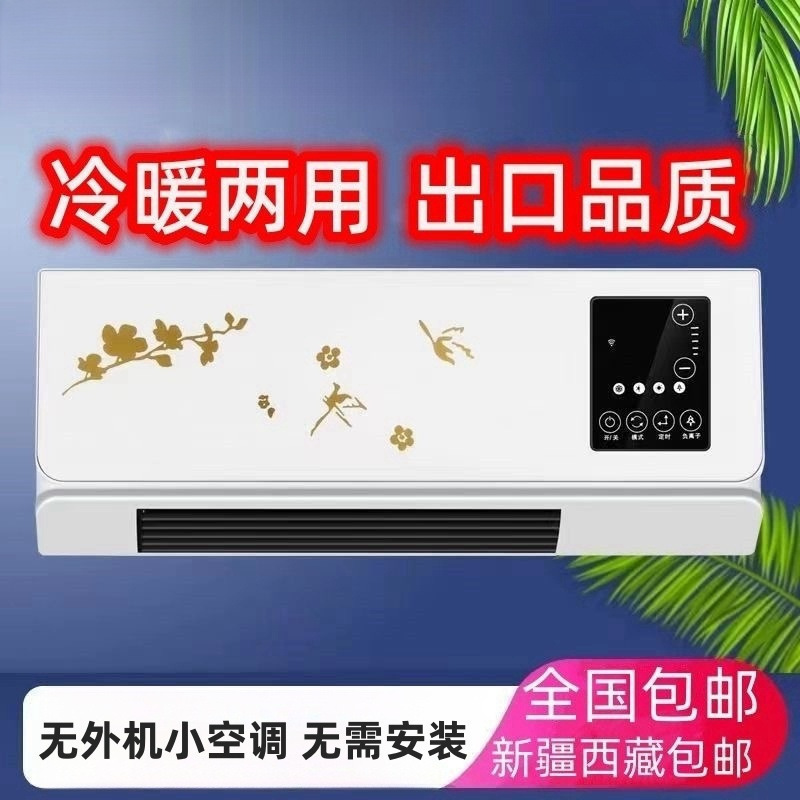 Small Air Conditioner for Bedroom, Compact, Silent, Household Wall-Mounted, New Model, All-In-One Unit Without External Unit, Portable Air Conditioning Fan Small Air Conditioner for Bedroom, Compact, Silent, Household Wall-Mounted, New Model, All-In-One Unit Without External Unit, Portable Air Conditioning Fan