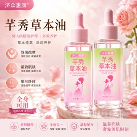 保健护具;复方精油;鼻腔清洁护理（械字号）