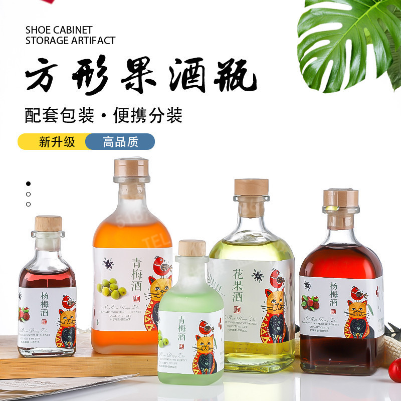 Botella de vino de fruta dulce de fábrica Beirui, botella de vidrio, botella de vino oolong, botella de vino multifuncional de fruta de ciruela verde, caja de regalo para mujeres