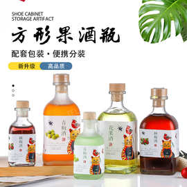 厂贝睿甜心果酒瓶玻璃瓶蜜桃乌龙酒瓶女士青梅果子多功能酒瓶礼盒