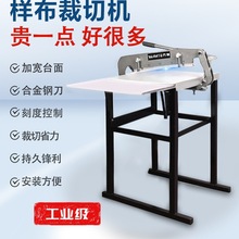 万特布样裁切机皮革手动花边面料小样布料裁样布机小型直刀片垫板