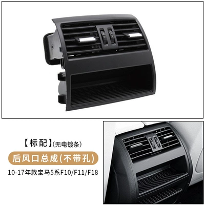 525 530 left and right middle – Cab and accessories - rear-row-air-outlet-assembly-without-heating-hole