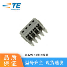 353293-4 ����������1.5mm�������4pin�߹�26-28AWGĸ��ԭװ�ֻ�