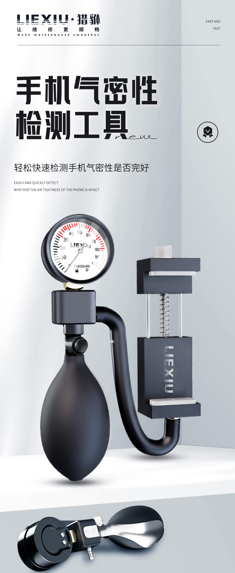 气密性检测仪111