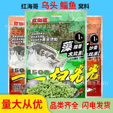 众信红海哥藻腥香颗粒红沙蚕乌头饵料咸淡水一扫光打窝料海钓鲻鱼