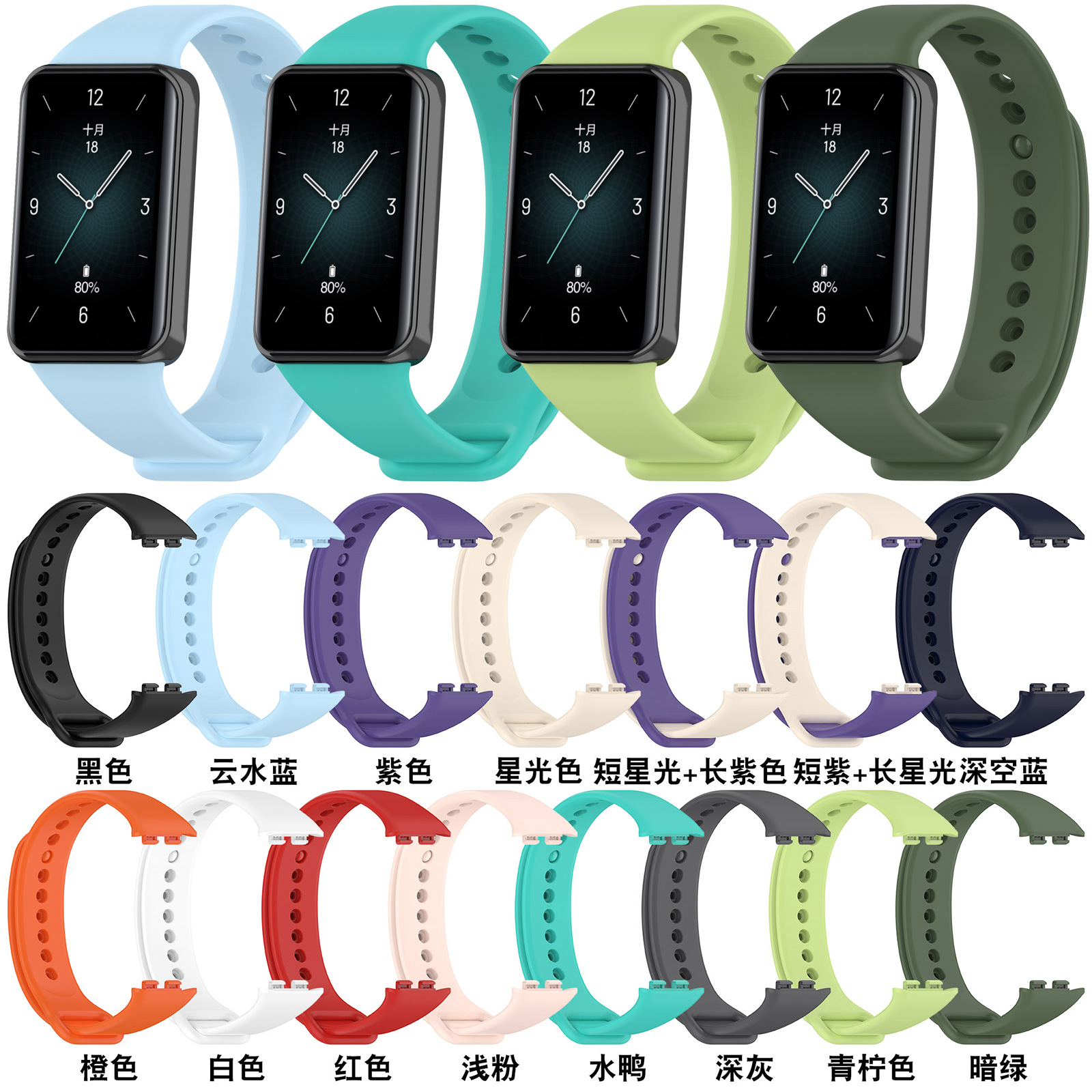 Suitable for Honor Band 10 Strap Honor Band9 Replacement Wrist Strap Tpu Smart Watch Sports Strap