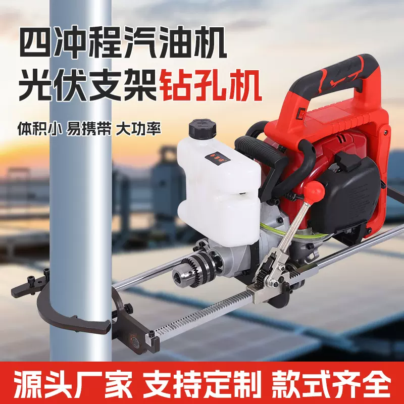 光伏立柱打对穿孔机四冲程光伏汽油小型防汛打桩机手持汽油钻孔机